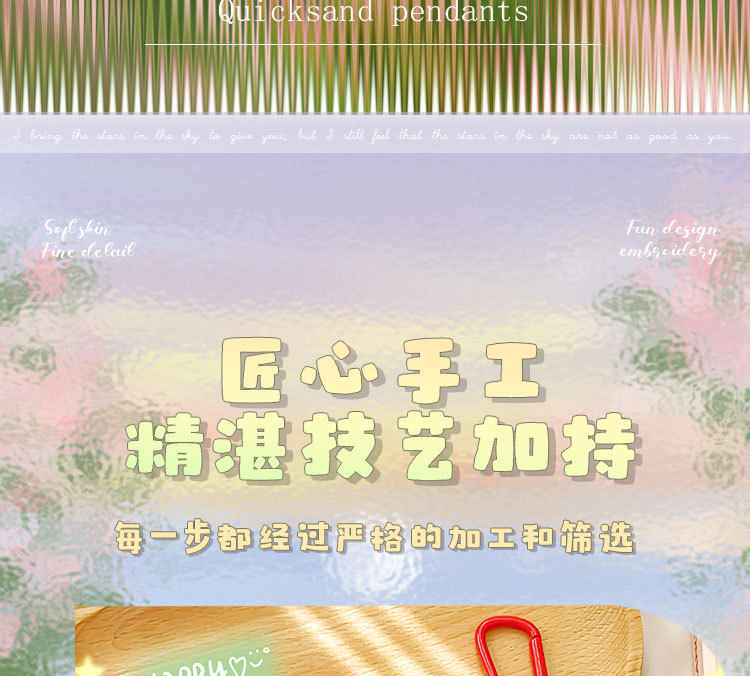 亚克力星星入油流沙瓶钥匙扣女卡通挂件儿童学生书包挂饰可爱漂浮详情5