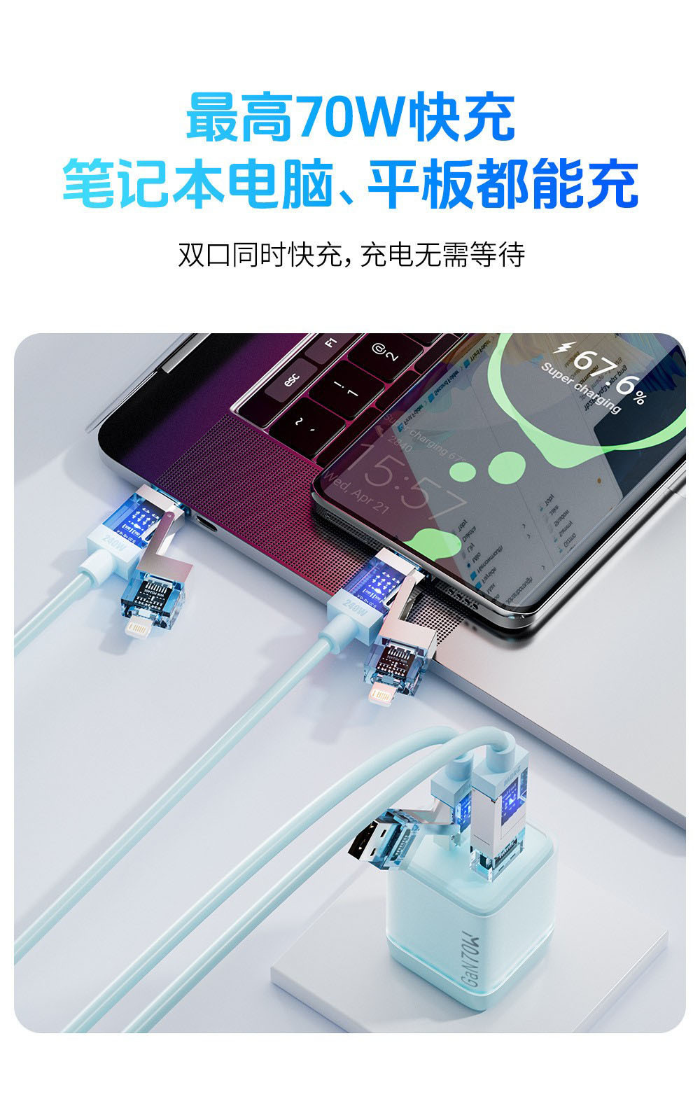 240W四合一数据线70W氮化镓PD+USB适用苹果华为安卓充电头器套装详情6