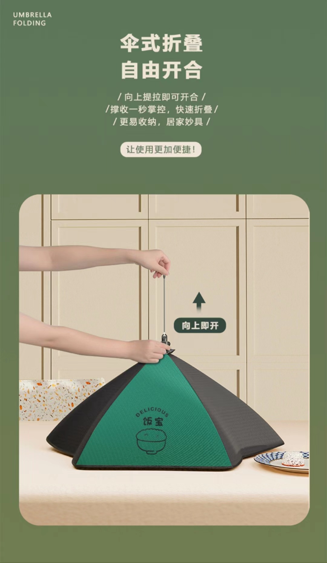 保温菜罩可折叠加厚餐桌罩大号饭菜罩厨房盖菜罩收纳可清洗防尘罩详情7