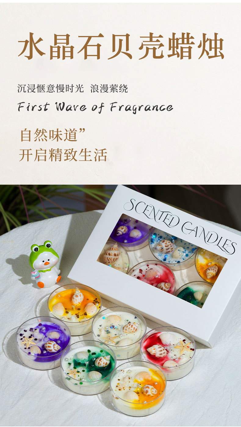 跨境干花亮片香薰蜡烛批发香氛晶石贝壳手工豆蜡伴手礼物套装摆件详情2