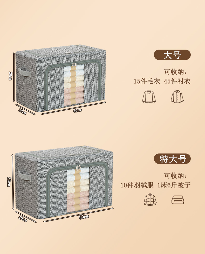 Clothing storage box, household large-capacity quilt and garment storage box, wardrobe organization box, fabric folding storage basket pic 21