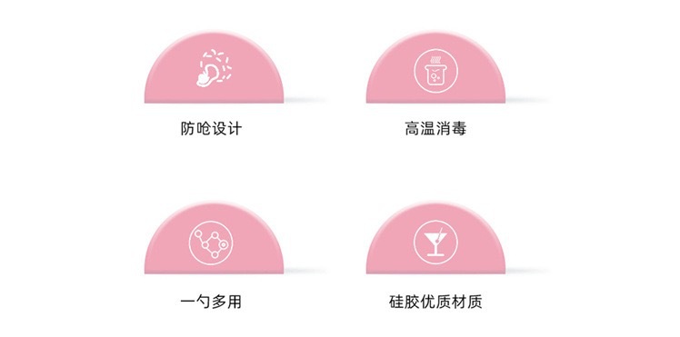 婴童宝宝辅食米糊瓶奶瓶挤压式喂养勺硅胶软勺带吸盘宝宝辅食工详情7