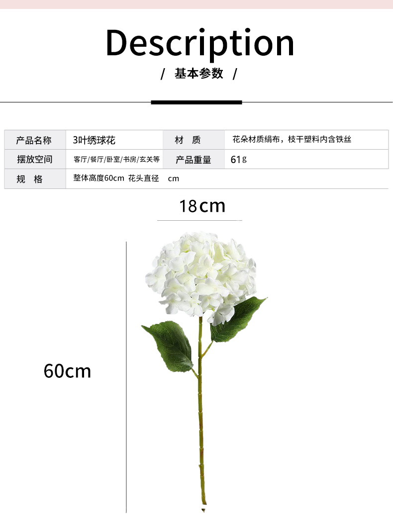新款仿真绣球花3叶96片人造花婚庆家居装饰花艺摆设摄影道具假花详情1