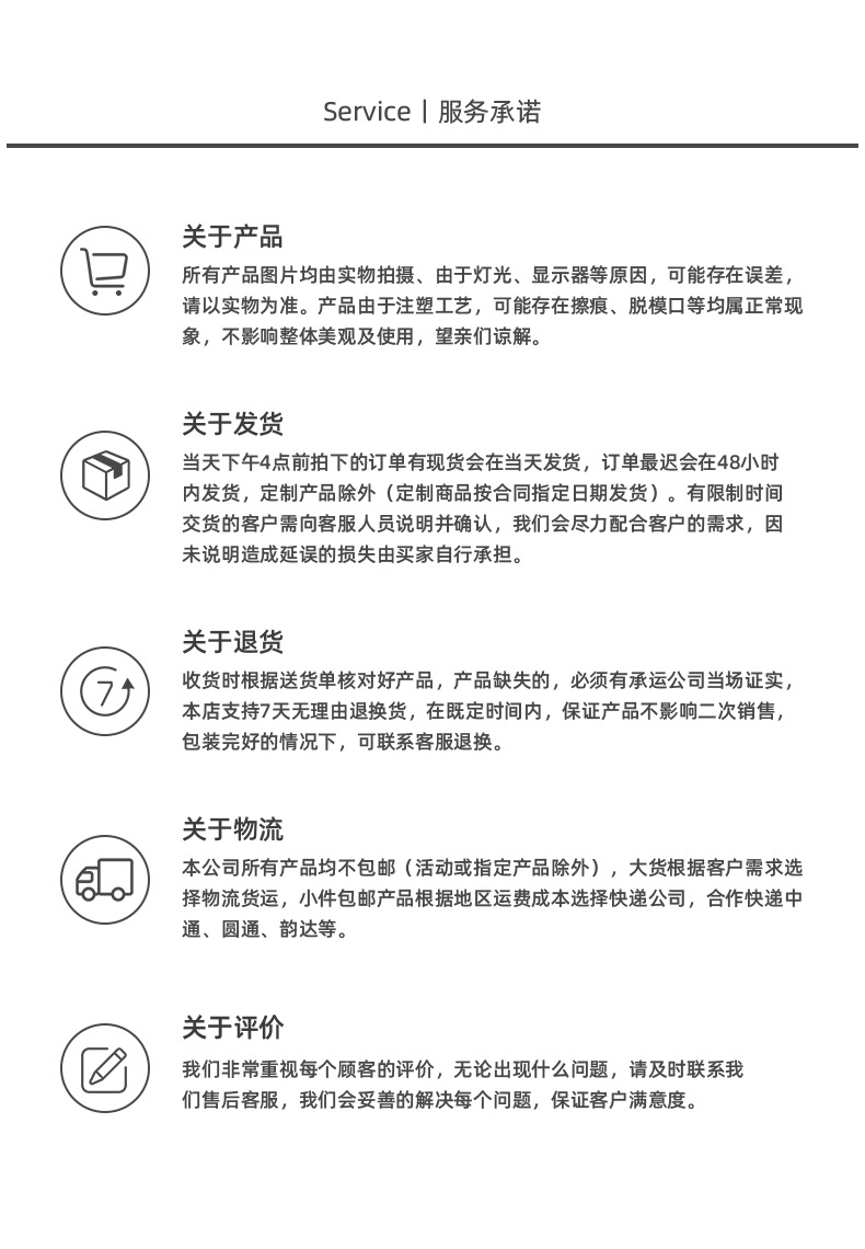 服务承诺关于售后图片