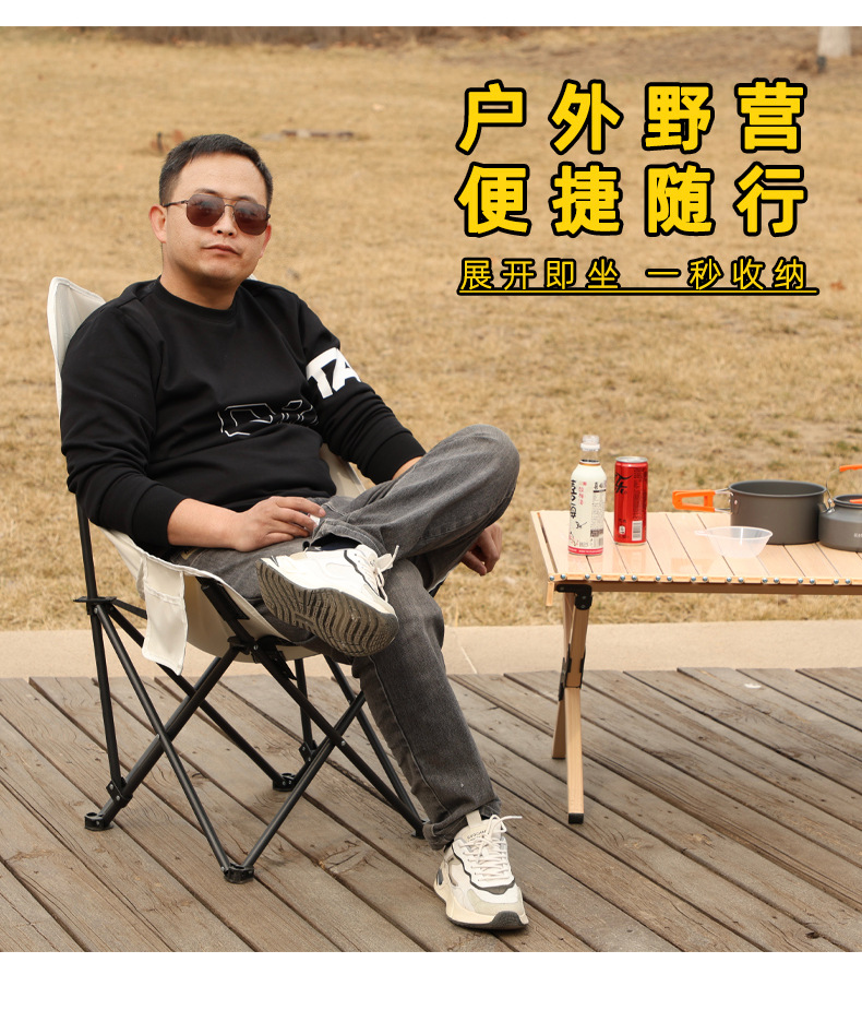 户外折叠椅露营椅子便携式高背月亮椅办公室躺椅午休沙滩椅钓鱼椅详情8