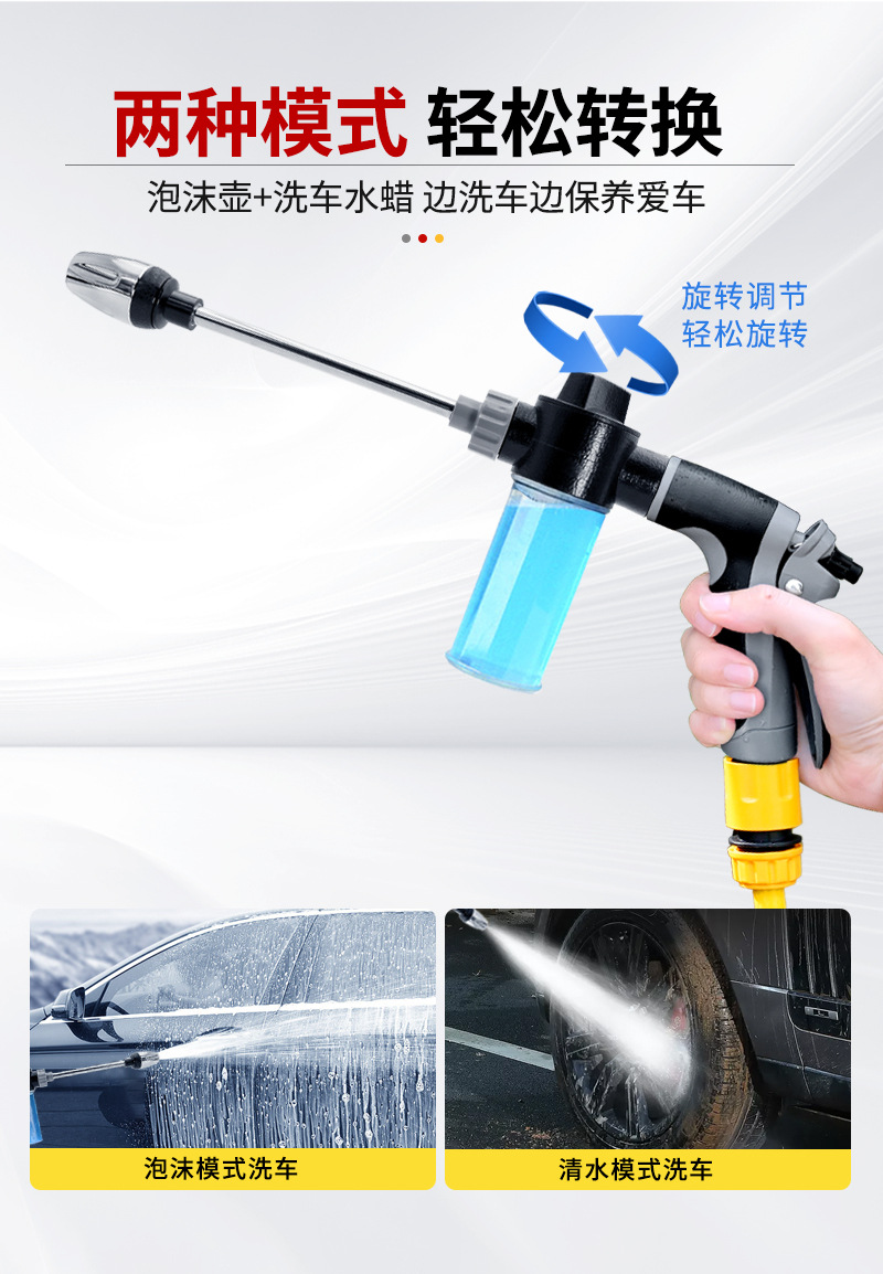 厂家批发T8加长杆多功能泡沫壶洗车高压水枪家用包胶强力高压水枪详情9