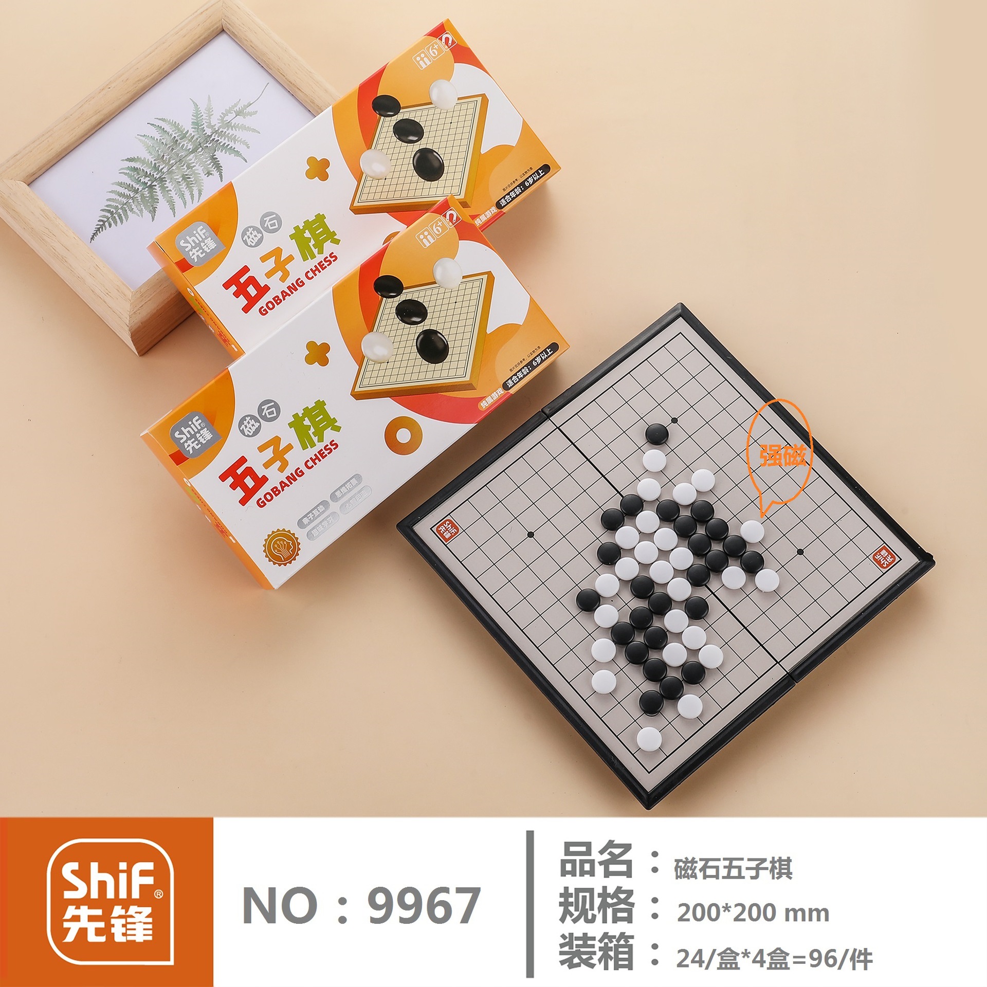 先锋9967磁性五子棋儿童益智娱乐智力开发家庭游玩休闲便携详情5