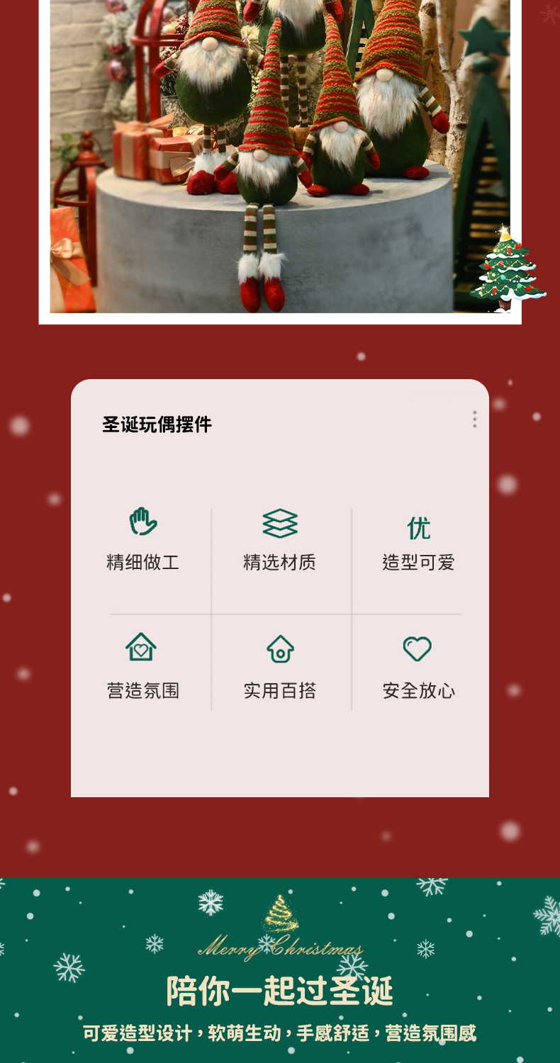 跨境新款圣诞装饰用品针织帽鲁道夫公仔侏儒无脸娃娃橱窗工艺摆件详情3