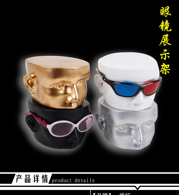 维拓饰品架子创意模特墨镜近视店铺桌面陈列道具太阳眼镜展示架详情1