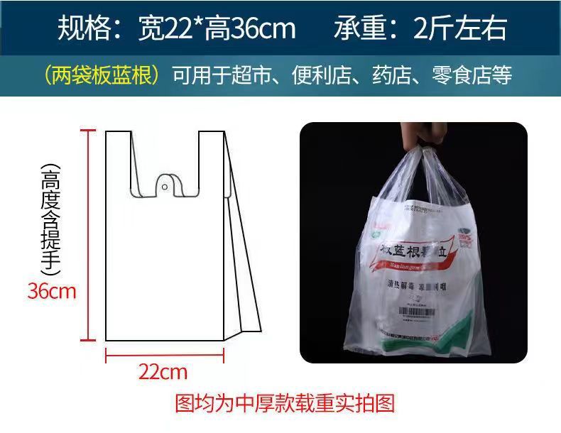 白色食品级塑料袋批发一次性透明手提背心包装袋子外卖打包方便袋详情10