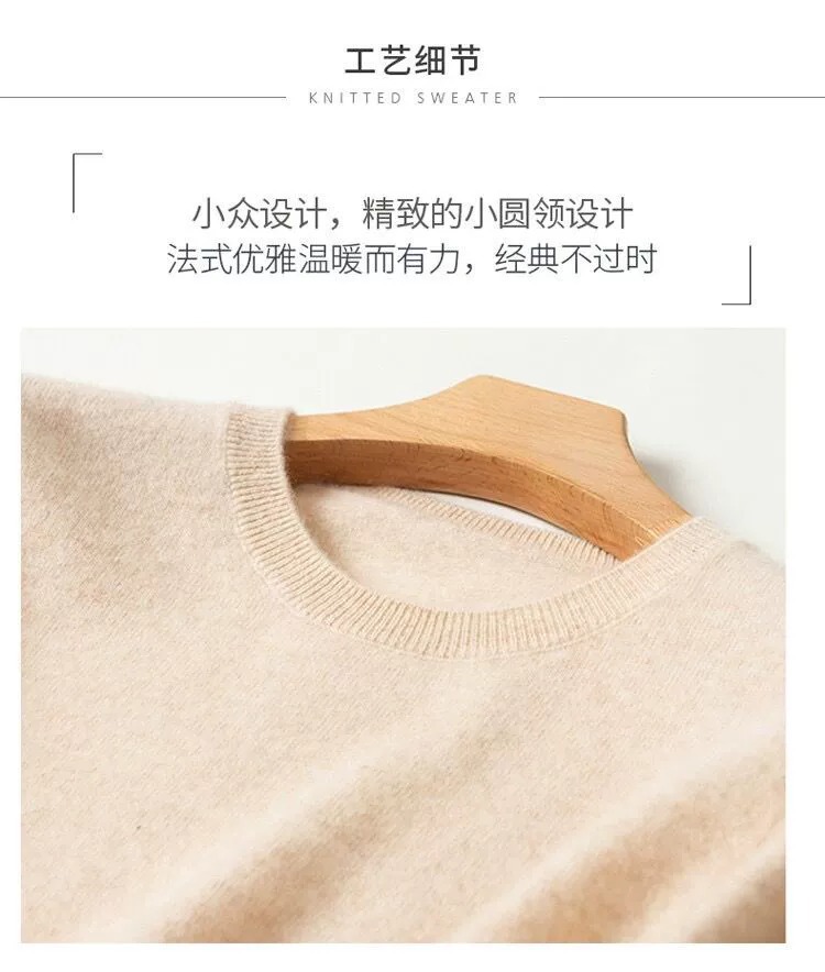 纯羊绒衫女毛衣打底衫2024秋冬季新爆款圆领加厚详情5