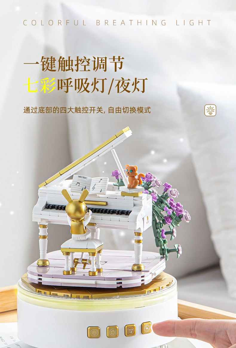 小鲁班野想夜灯音乐盒拼装潮玩积木玩具摆件男女生浪漫情人节礼物详情4