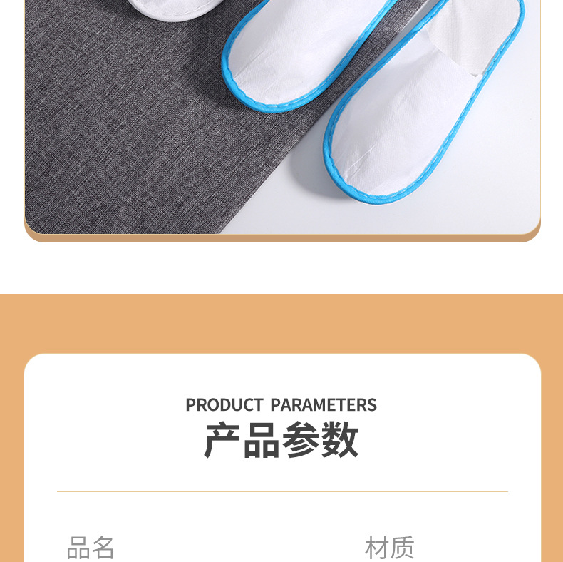 待客一次性拖鞋防滑一体成型无纺布酒店民宿专用旅行透气批发详情10