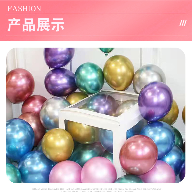金属乳胶气球批发5寸10寸12寸18寸派对装饰婚礼婚房布置金属气球详情8