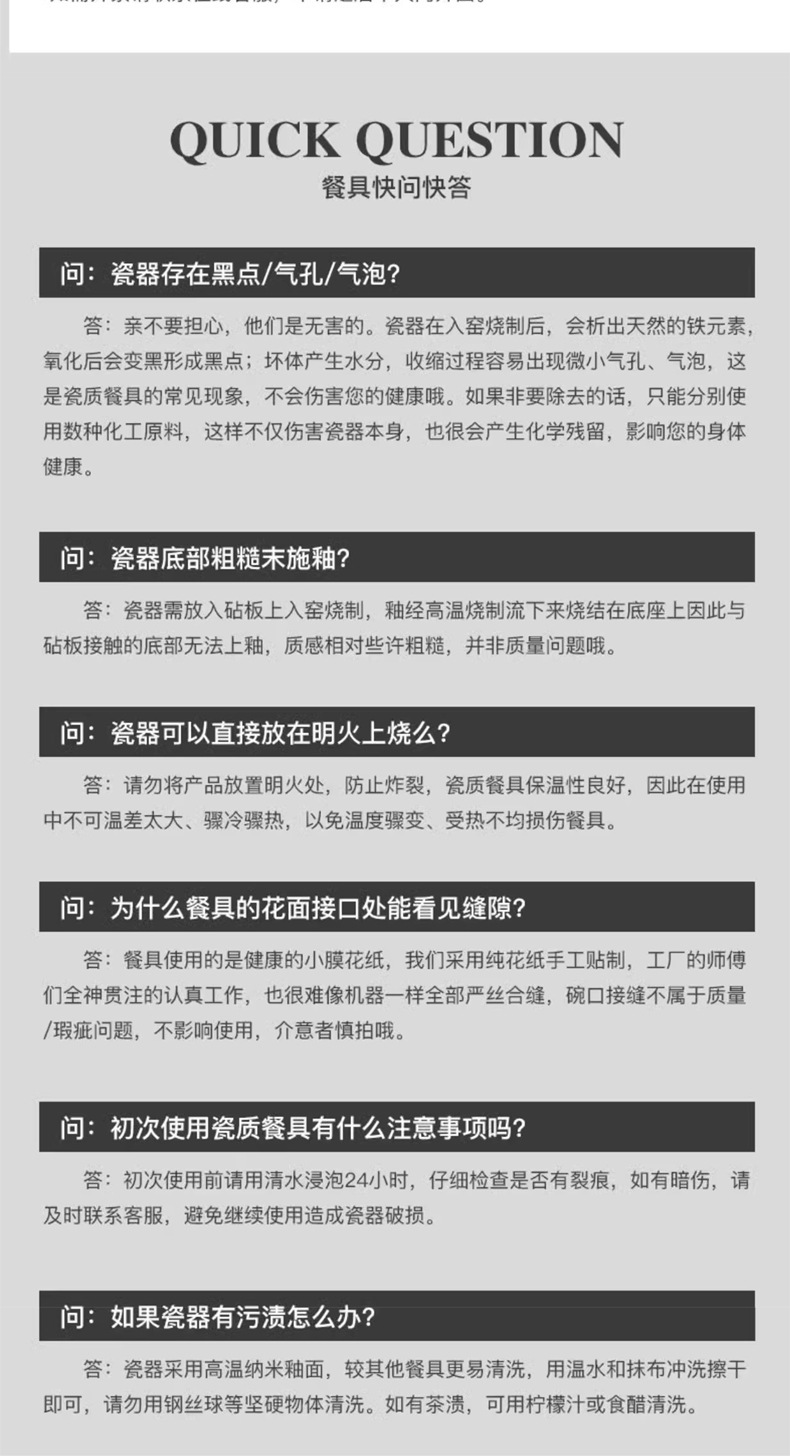 1家用浮雕碗盘汤碗2024新款陶瓷餐具套装碗筷碗具饭碗盘子组合简约详情12