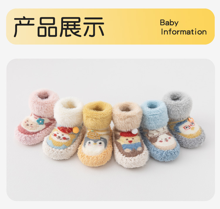 Baby socks and shoes for autumn and winter with fleece and thickening, baby floor shoes and socks, cartoon soft-soled shoes and socks for newborns, 0-1 year old pic 12