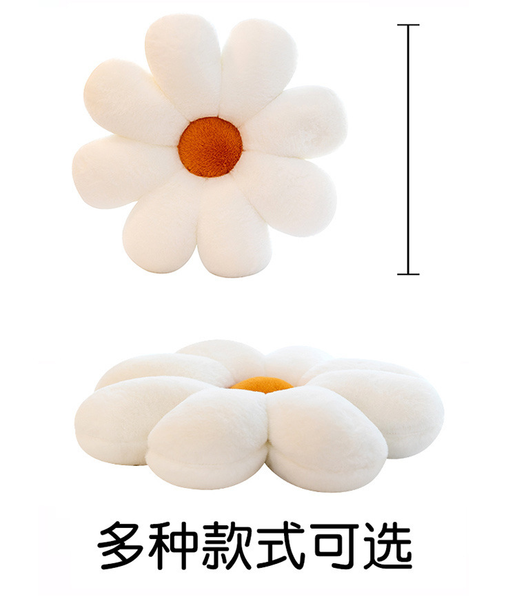 新款八瓣小雏菊花朵坐垫客厅沙发办公室坐垫花瓣太阳花抱枕靠垫详情13