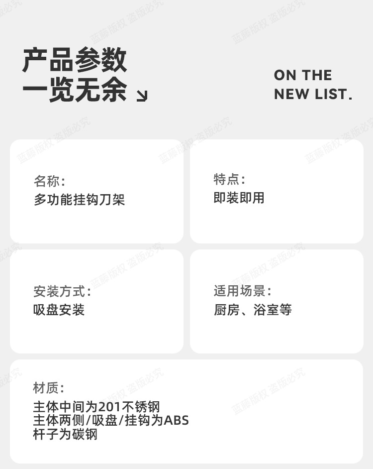吸盘免打孔厨房置物架壁挂式家用多功能刀架刀具锅铲挂钩一体收纳详情13