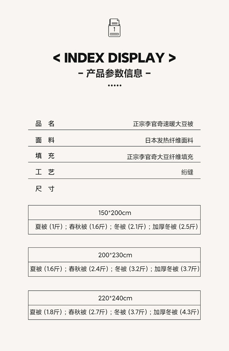 A类李官奇大豆纤维被子大豆被芯加厚冬被保暖冬季被芯春秋被批发详情26