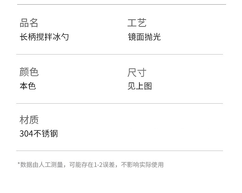 304长柄搅拌勺子批发不锈钢长柄冰勺印logo酒吧调酒棒圆棍咖啡勺详情17