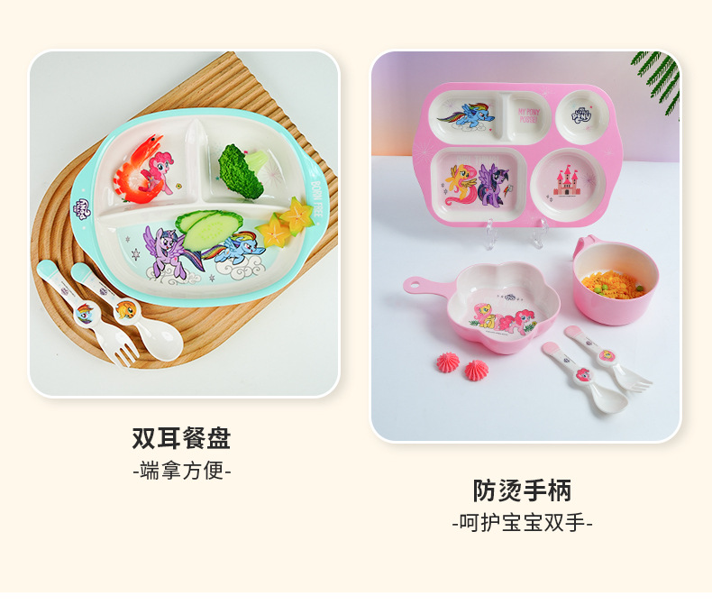 五和小马宝莉食品级儿童餐具家用卡通儿童碗幼儿园分格餐盘批发详情10