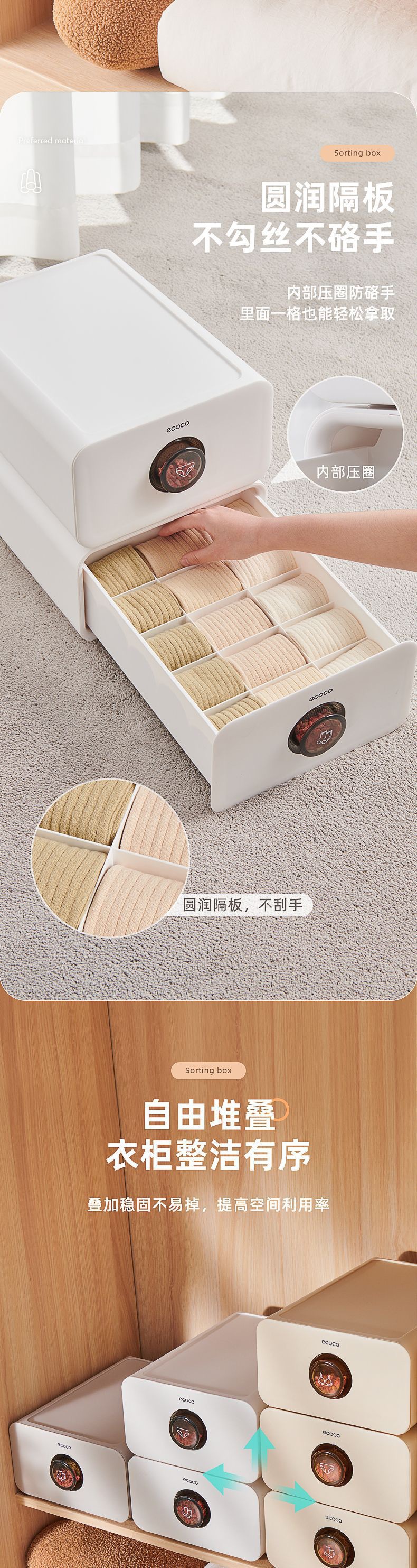内衣收纳盒家用衣柜内裤袜子贴身衣物抽屉式分隔整理盒三合一神器详情7