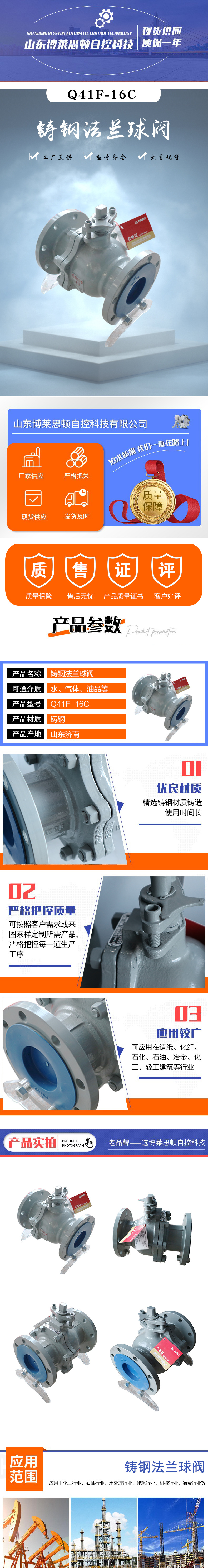 济南供应化工铸钢法兰球阀 Q41F-16C  法兰球阀手动球阀详情1