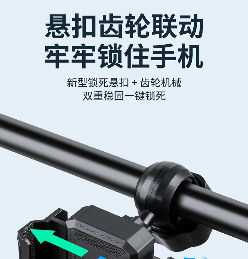 新款摩托车手机支架半包式左右夹电动车导航骑行自行车固定详情5
