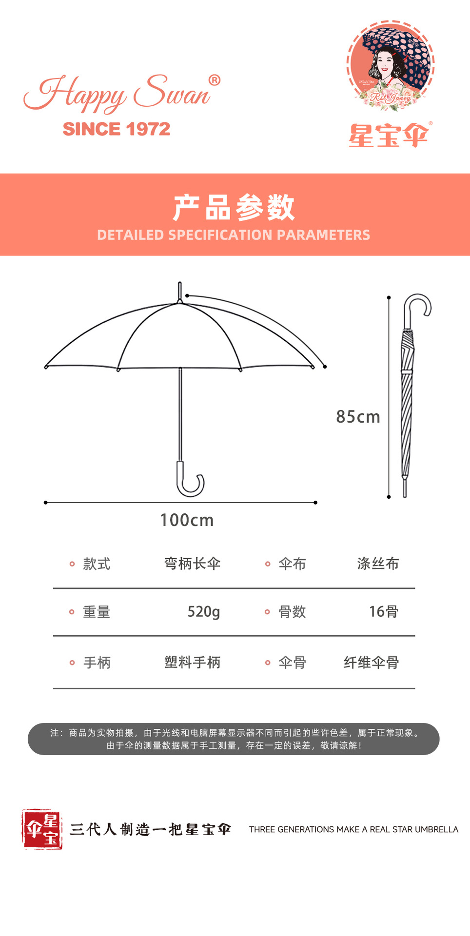 16股素色长伞自动弯把柄雨伞纤维长骨涤丝布Polyester雨伞logo详情20