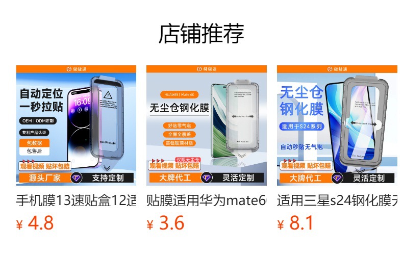 Applicable tempered film for iPhone 17, 16pro, iPhone 17, Pro Max, and dust-free chamber for mobile phones pic 1