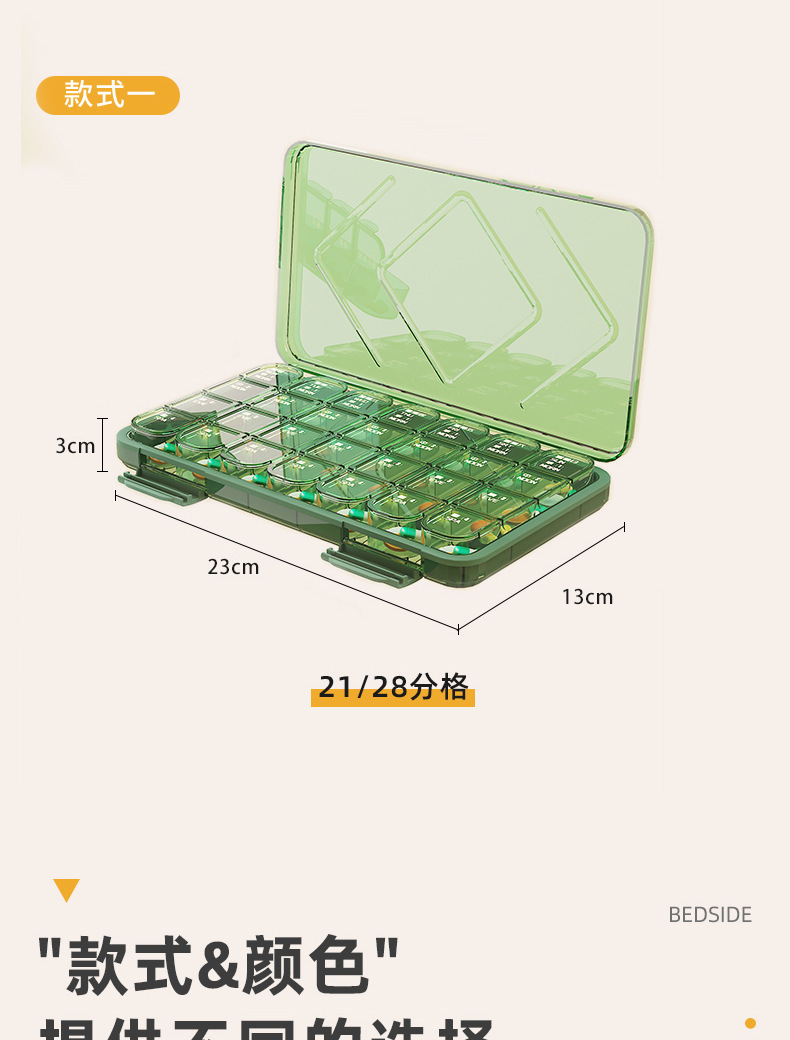 老年人大字版药盒一周七天便携式分药器分格收纳防潮塑料三餐分装详情6