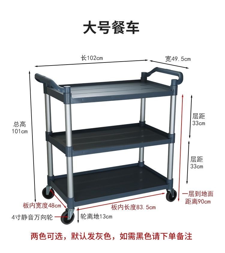 fe Hotel food collection cart, restaurant bowl collection cart, three-layer small trolley with trash can, multi-functional plastic food delivery cart pic 20