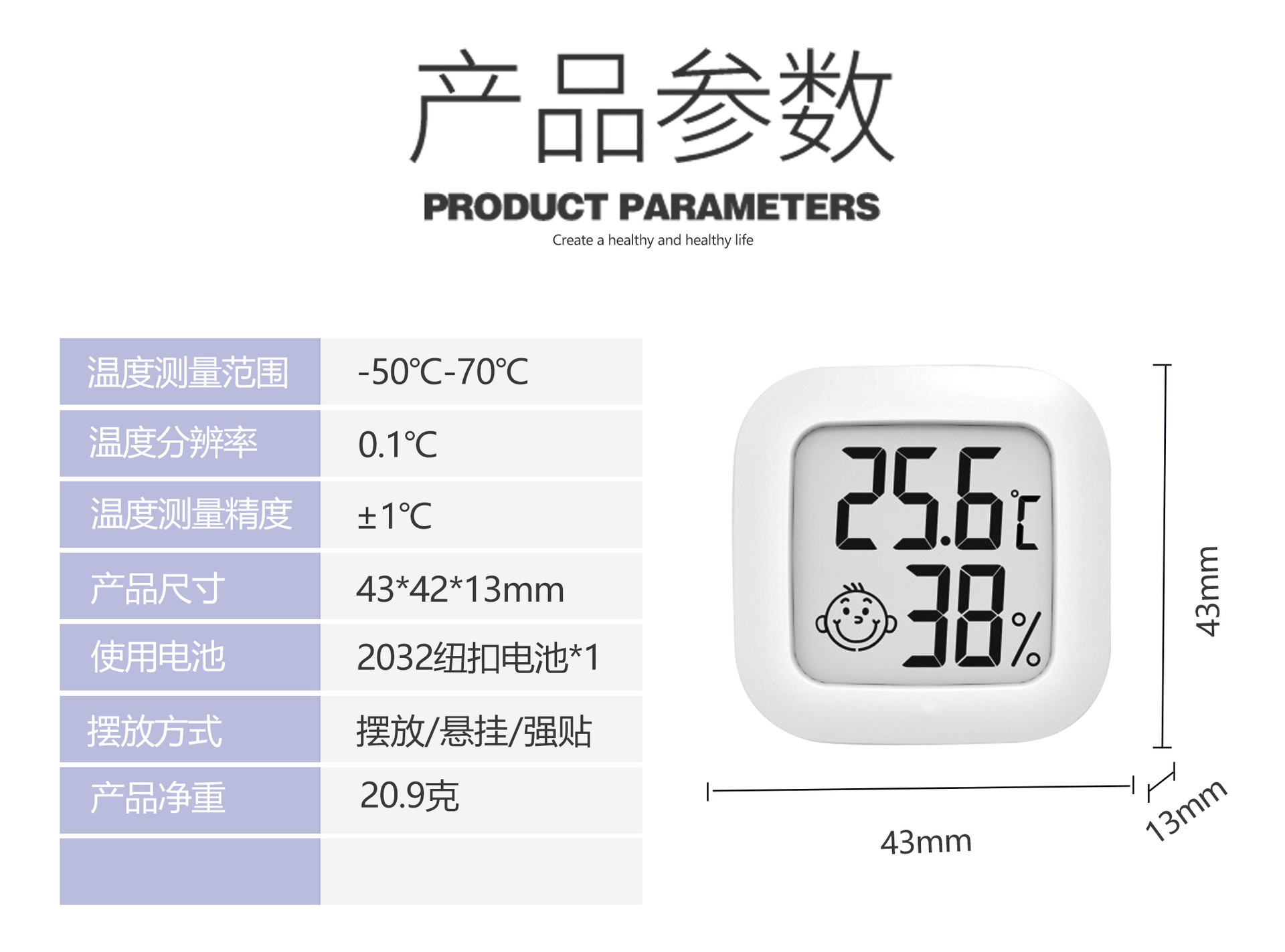 0726电子数显温度计 宠物湿度计车载水族温度计迷你电子温湿度计详情3