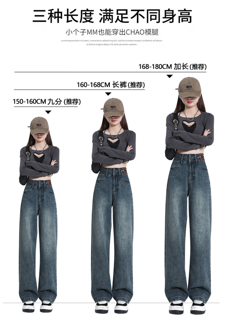 复古直筒牛仔裤女新款百搭高腰显瘦学院风小个子垂感阔腿拖地裤详情10
