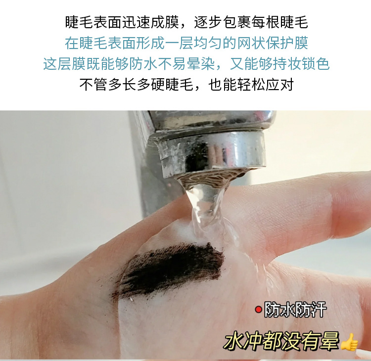 The Gege bear fiber base mascara set is natural, three-dimensional, curled, waterproof, sweat-proof and not prone to smudging pic 8