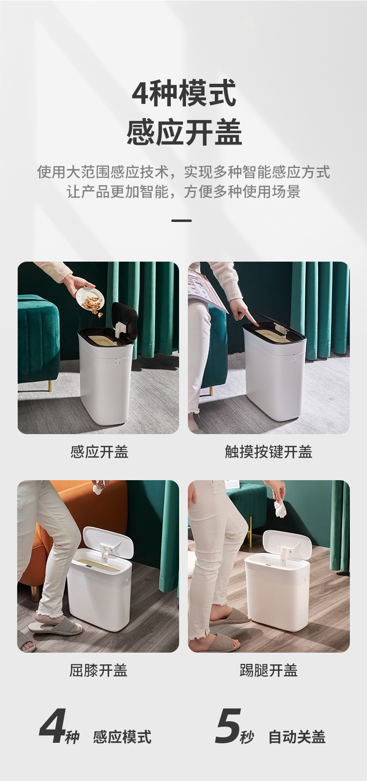 自动打包垃圾桶智能感应式夹缝纸篓家用卫生间厕所电动有盖垃圾桶详情3