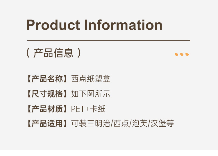 Cross-border rectangular cake box, meat floss small shell packaging box, snow beauty transparent paper-plastic box, sandwich dessert box pic 3