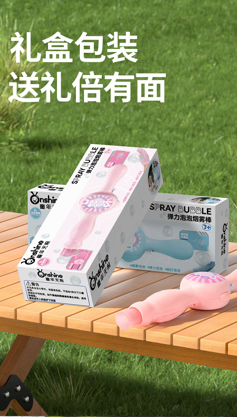 ONSHINE/ Childhood Infinite Smoke Bubble Machine Elastic Magic Wand, Smoke Bubble Stick Birthday Gift pic 4