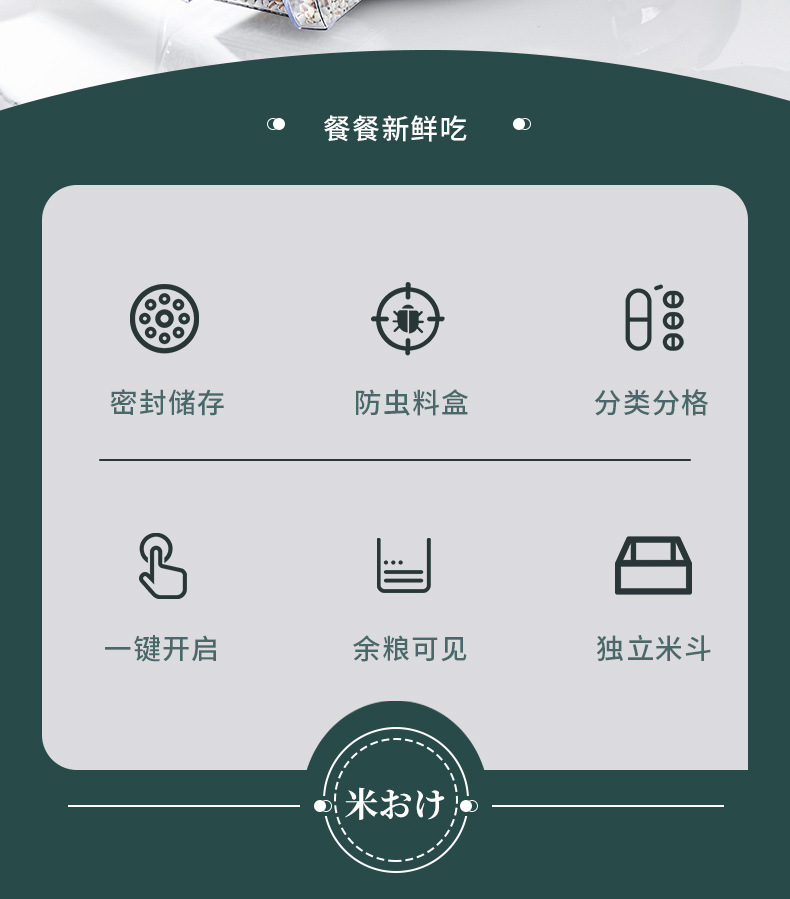 Household sealed cans for grains and cereals, insect-proof and moisture-proof rice jars, food-grade storage containers, and storage boxes pic 24