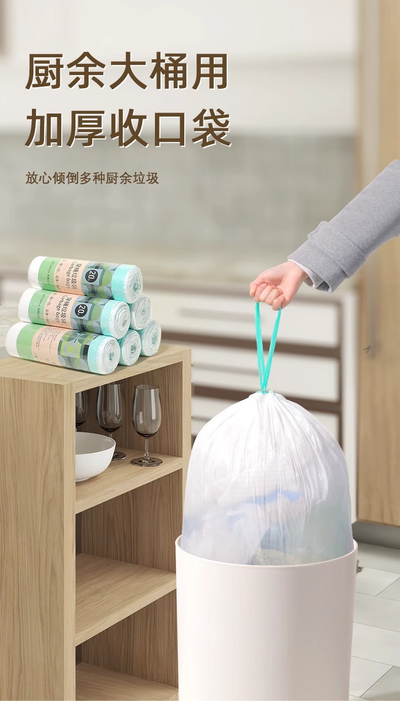 抽绳垃圾袋家用手提式厨房加厚大号学生宿舍自动收口拉特厚塑料袋详情1