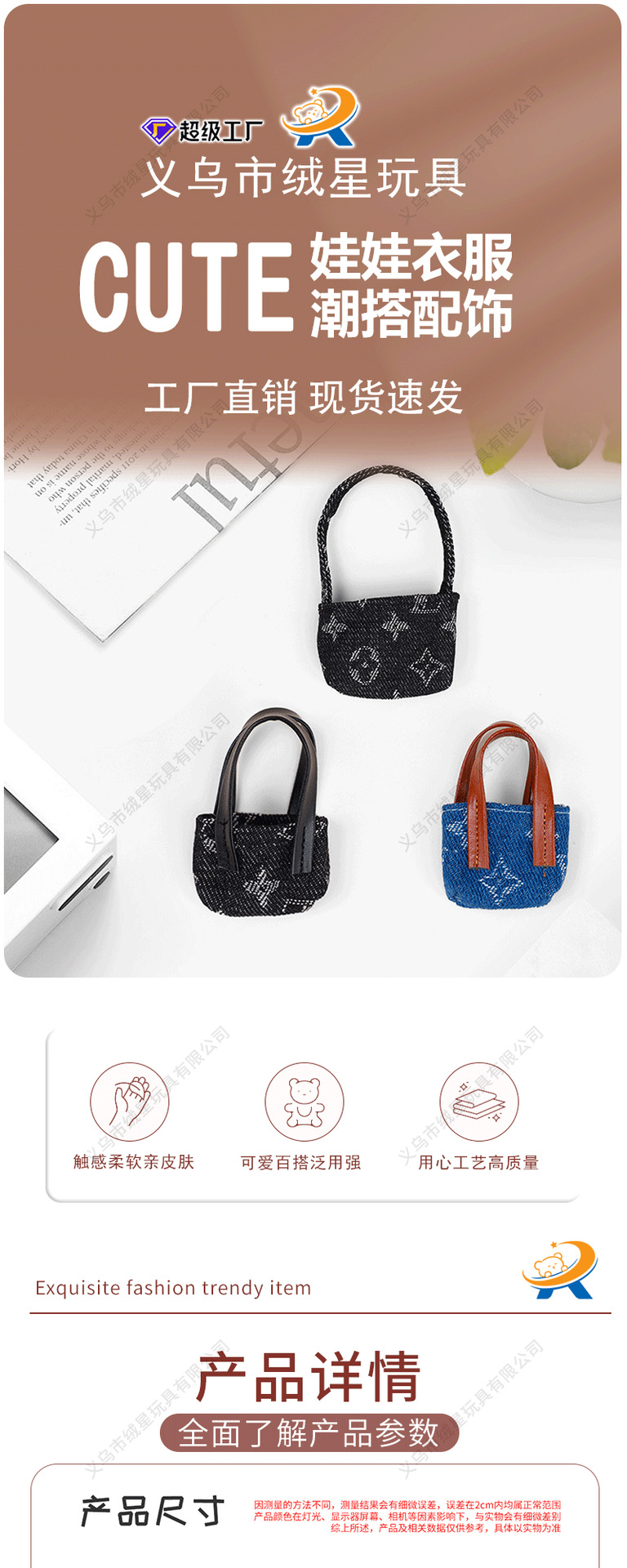 娃娃配饰小挎包牛仔布料大牌印花公仔潮玩单肩包换装娃娃穿搭提包详情1