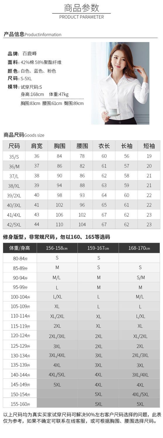 白色衬衫女长袖春秋新款工作服正装工装半袖黑蓝职业装女装白衬衣详情8