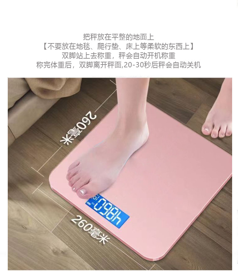 体重秤一个起批充电称重电子秤称重人体电子秤人体充电款体重称详情13