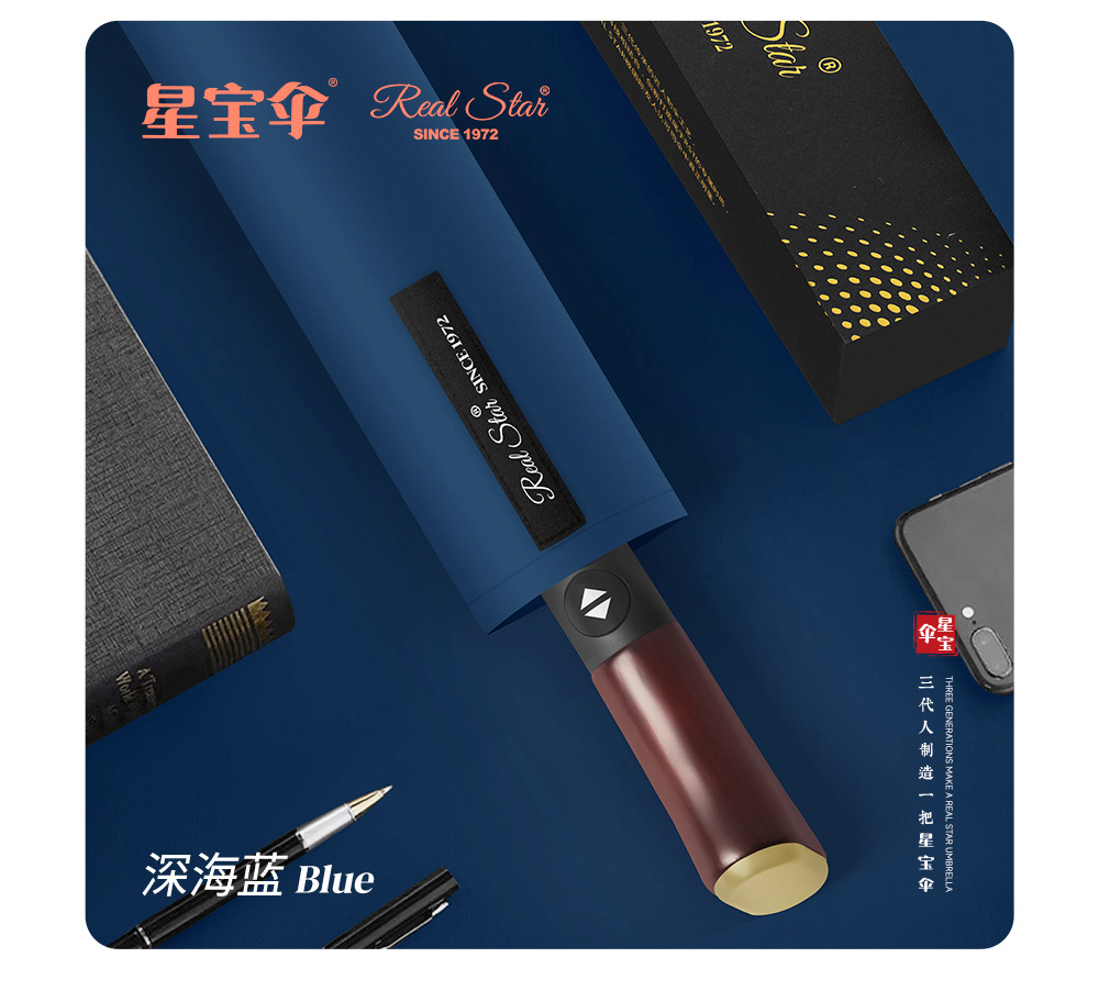 实木手柄三折全自动雨伞加大尺寸25吋高端轻奢晴雨伞自开收铝合金详情7