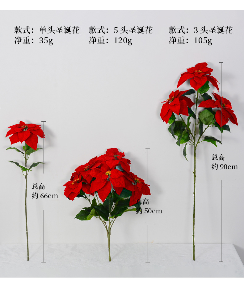 仿真花束绒布圣诞花假花一品红绢花园艺盆栽圣诞花绢花现货批发详情6