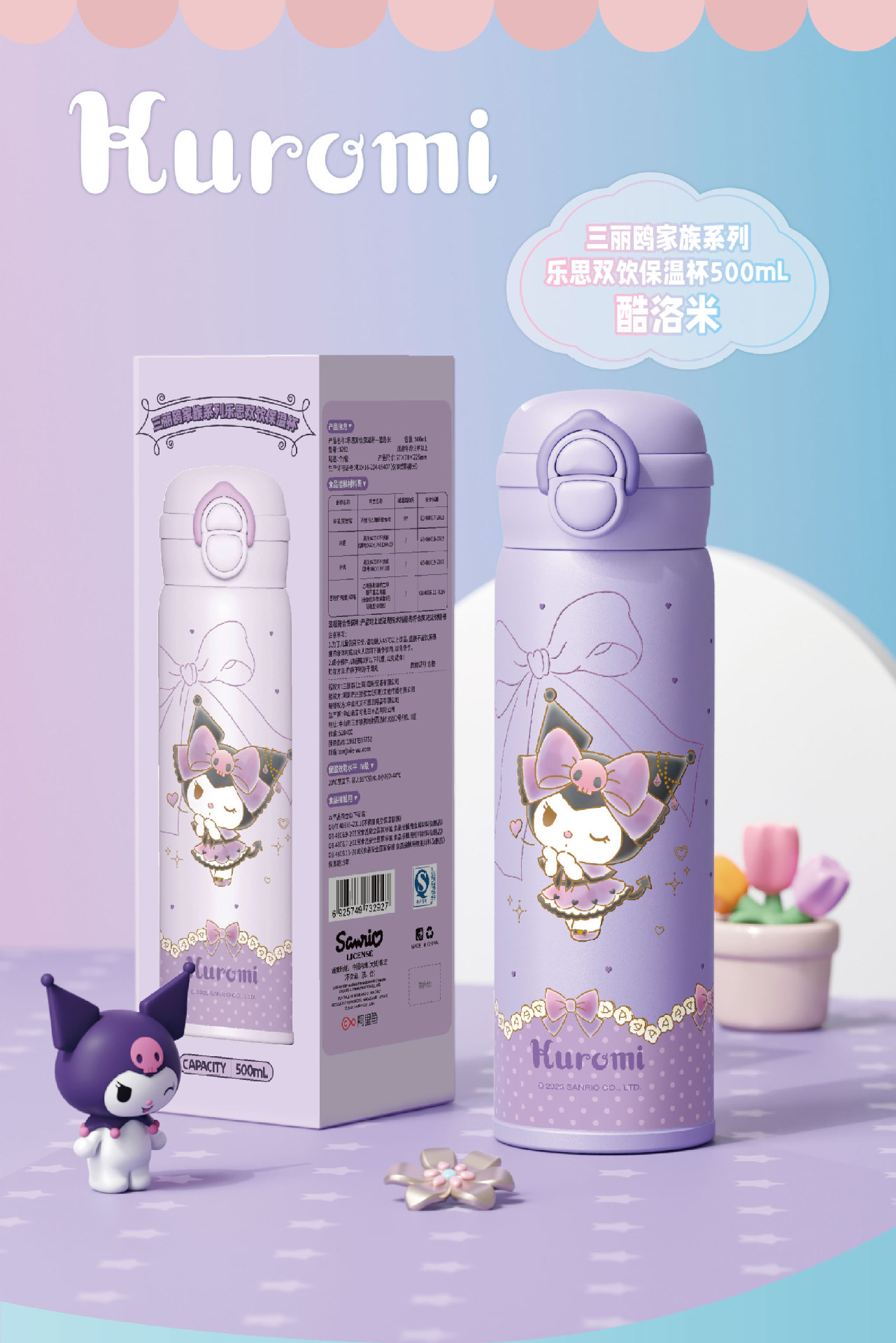 三丽鸥库洛米凯蒂猫儿童保温杯316食品级小学生女孩双饮吸管水杯详情14