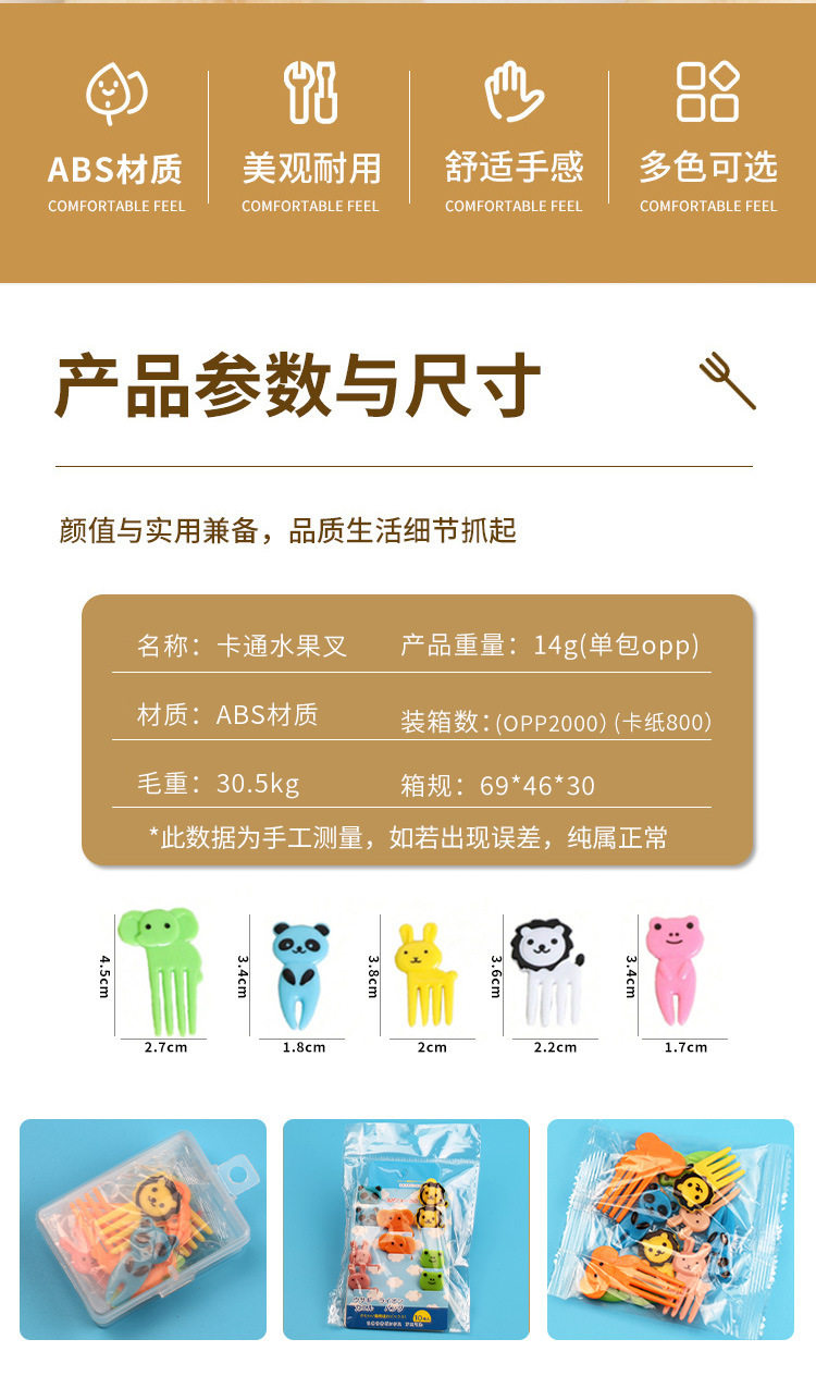 家用派对装字母水果叉创意儿童动物可爱圣诞节水果叉套装便当签详情2