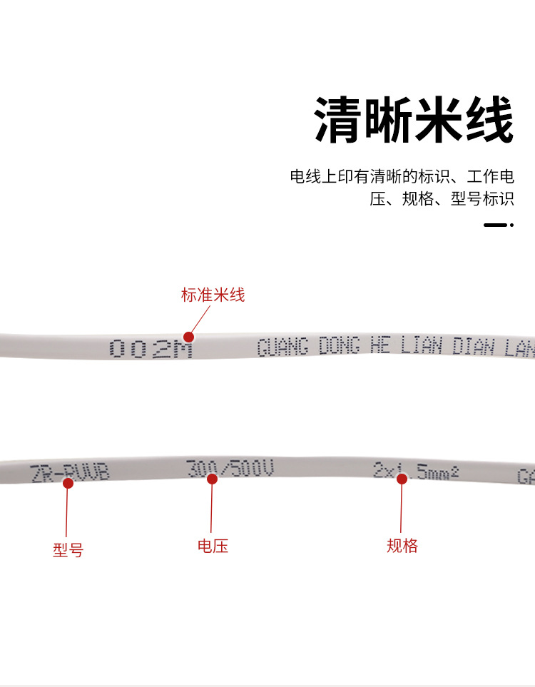 RVVB电源线国标平行线白色护套线2芯家用0.50.75 1 1.5 2.5平软芯详情11