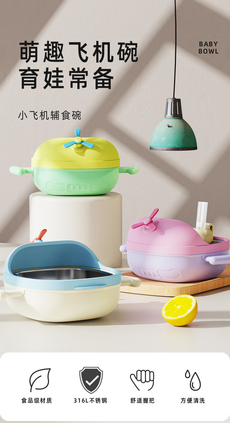 宝宝辅食碗316不锈钢自主进食婴儿碗防摔训练吸盘碗儿童餐具批发详情3