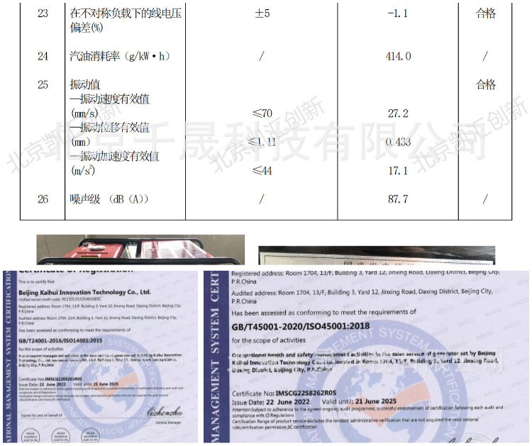 雅马哈2.3KVA EF2600FW  汽油发电机  雅马哈小型汽油发电机汽油详情17